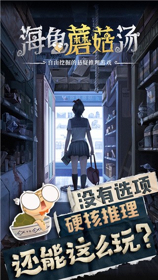 海龟蘑菇汤无限蘑菇版