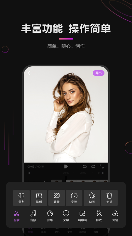 花瓣剪辑官方免费