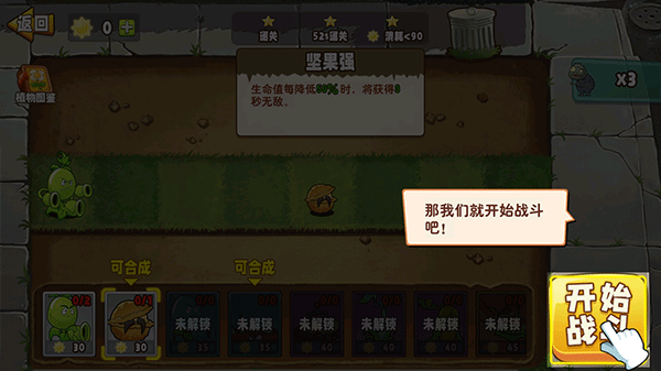 植物变异大招版mod修改器