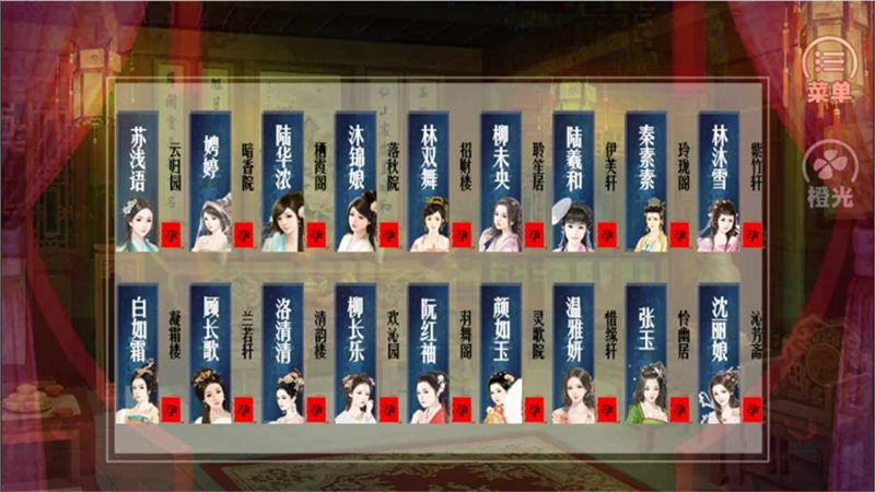 官海沉浮录手游