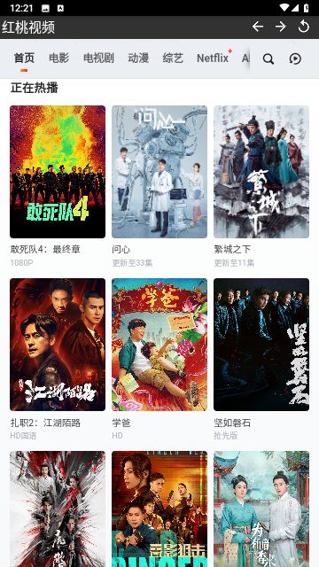 红桃视频app最新版