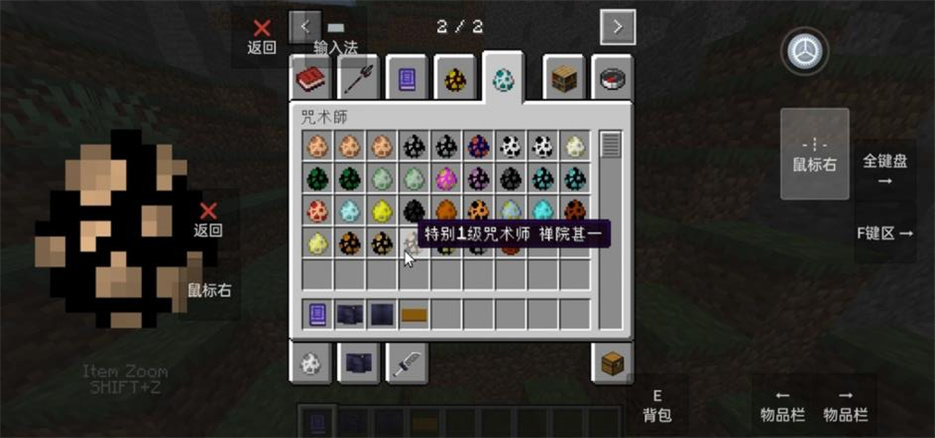 我的世界史诗咒术模组最新版