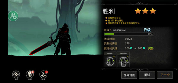 死亡之影黑暗骑士内购服装(Shadow Of Death)