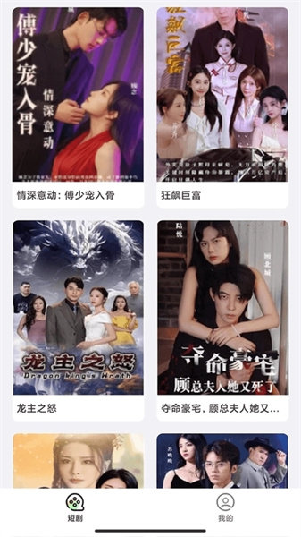 富小剧官方正版app