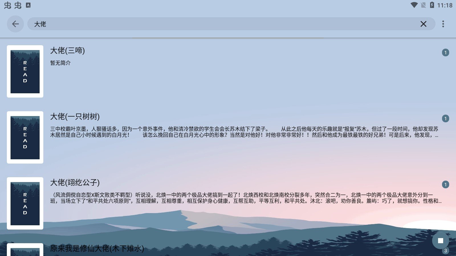 燃文阅读app最新版本