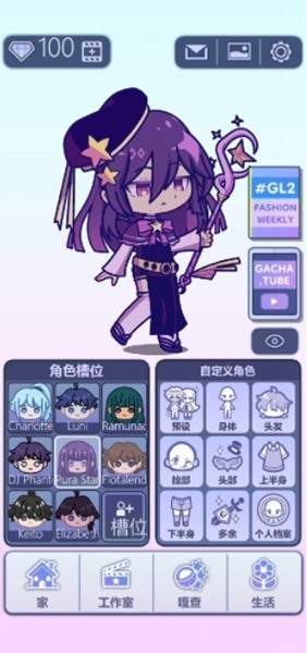 扭蛋人生2内置修改器