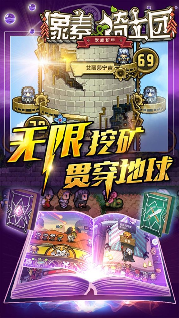 像素骑士团中文版