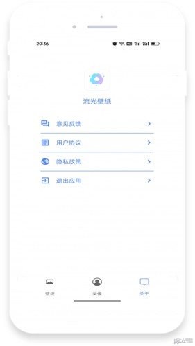 流光壁纸app