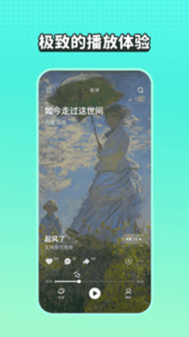 波点音乐免费版app