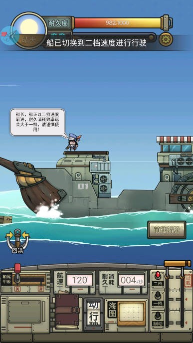 苍生号的奇幻漂流无限体力版