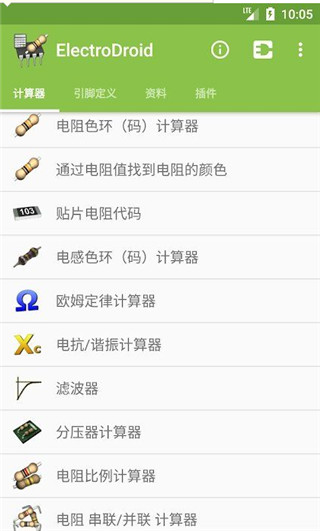 电路专家中文完整版