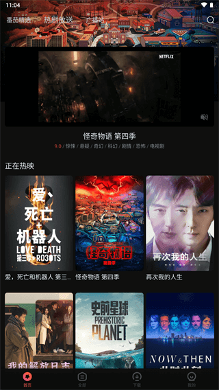 柿子电影app最新版