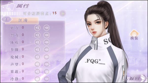 无限接近橙光游戏