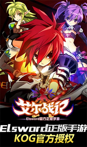 艾尔战记单机版