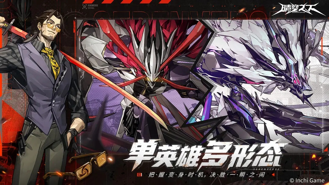 晴空之下官方正版