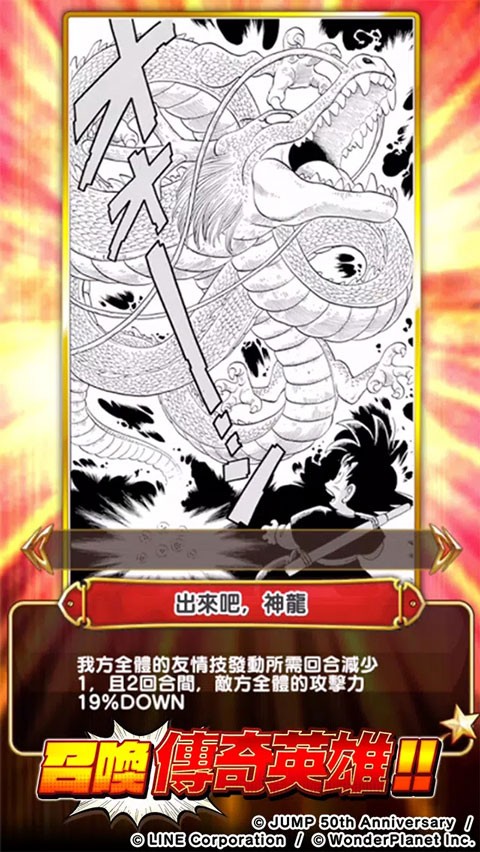 jump英雄气泡台服