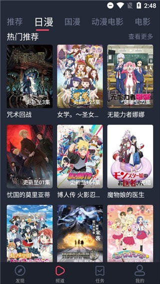 风车动漫app正版