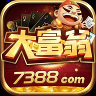 大富翁棋牌7388官网2.3版本