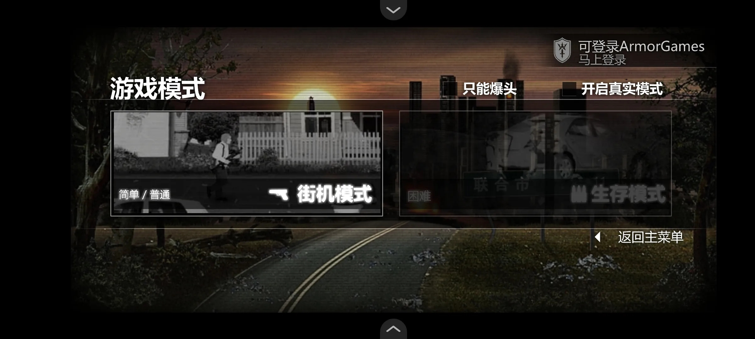 最后的战役之联合之城汉化版