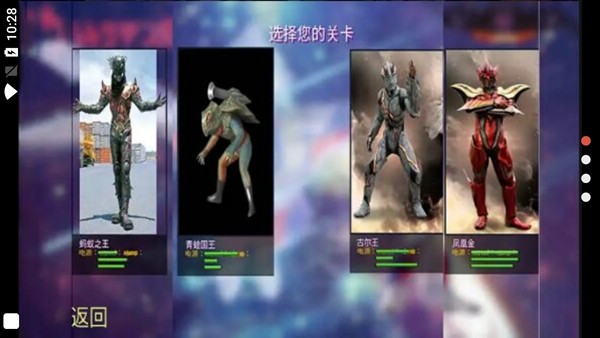 奥特曼格斗进化4去广告版