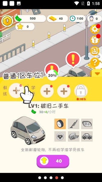 学车来我这无限金币钻石版