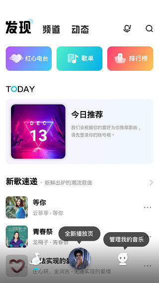 酷狗音乐概念版2.5.5车机版