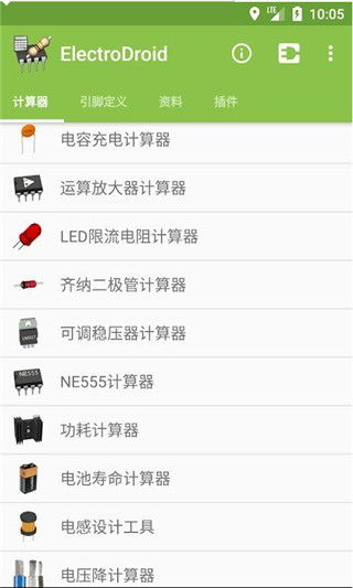 电路专家中文完整版