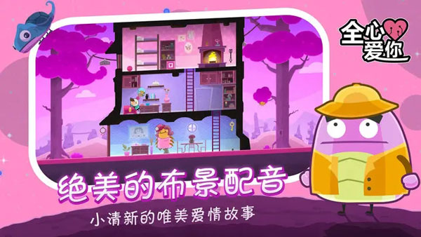 全心爱你全关卡解锁(LoveYouToBits)