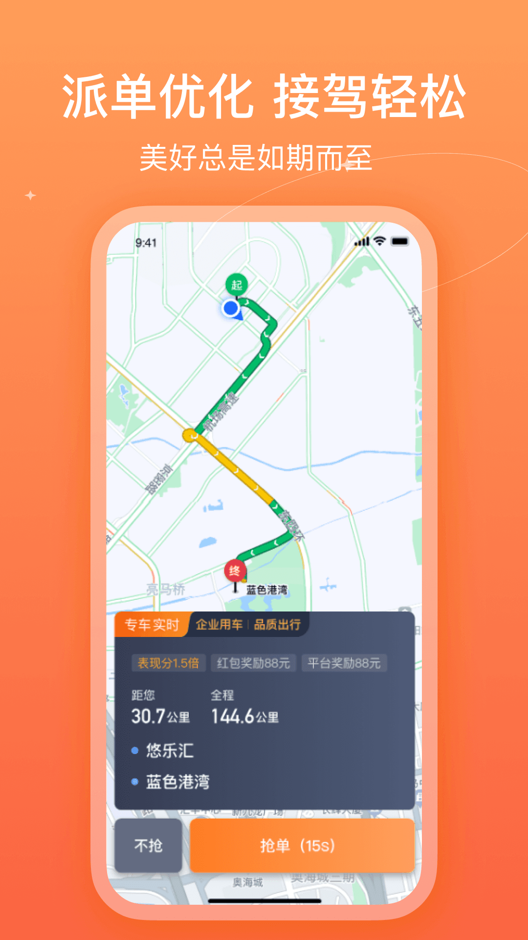 哈哈车主司机端app