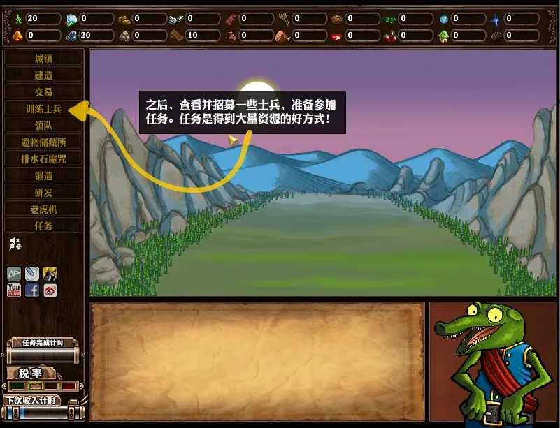 公会地下城2中文版