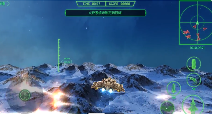 苍穹上的轰鸣安卓版