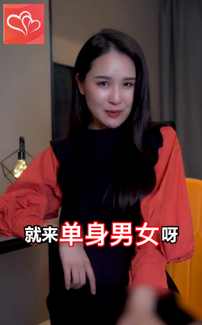 单身男女安卓版