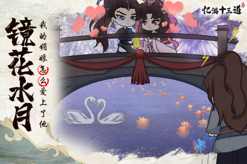 忆游十三道内购版