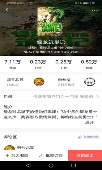 咕咕阅读老版本