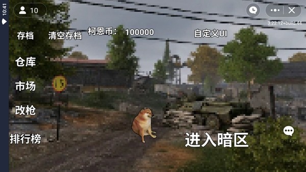 暗区突围单机版免登录