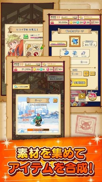 笑容的炼金术师无限金币