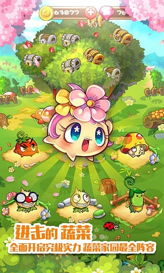 燃烧的蔬菜无限金币