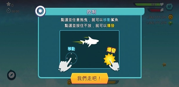 饥饿鲨进化国际服内置菜单版