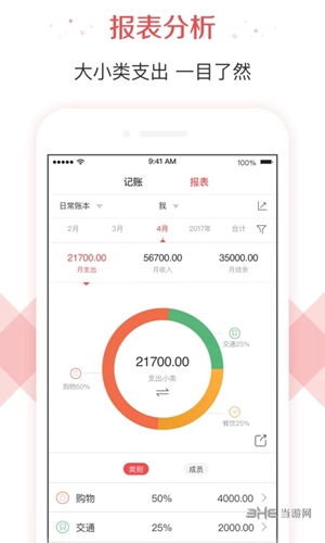 有鱼记账旧版本