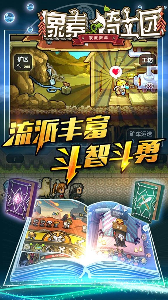 像素骑士团中文版