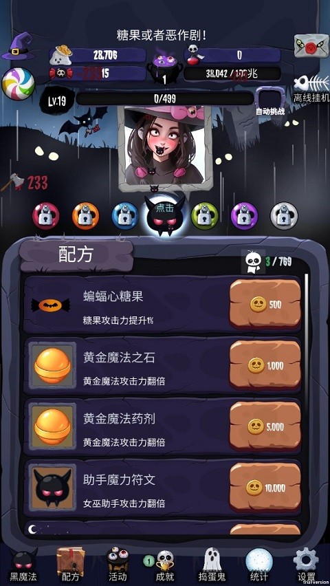 女巫来了无限货币版