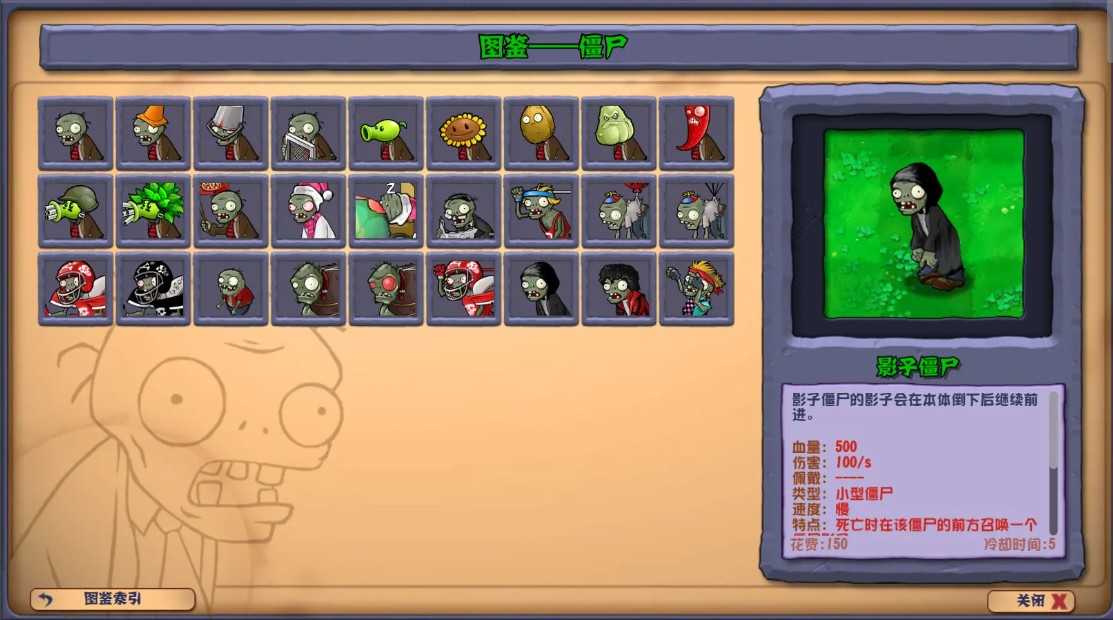 植物大战僵尸杂交版(重制版)