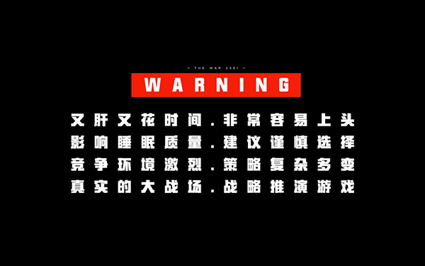 三日战争(THE WAR)