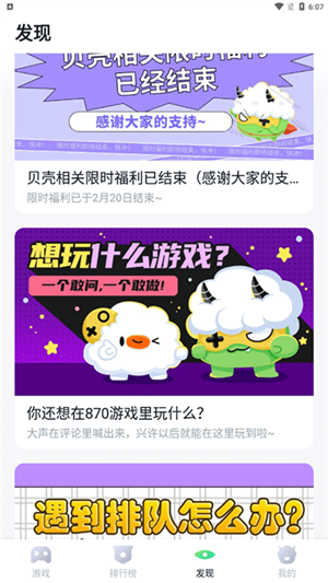 870游戏盒最新版本