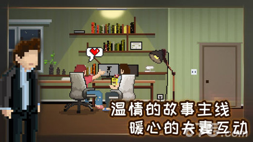 如果可以回家早一点游戏