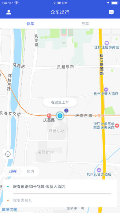众车出行车主app