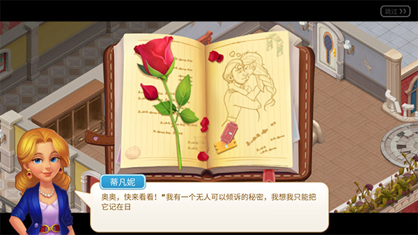 麦琪顿庄园无限星星版(Matchington)