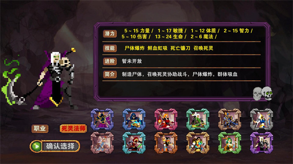 杀戮地城MOD作弊菜单