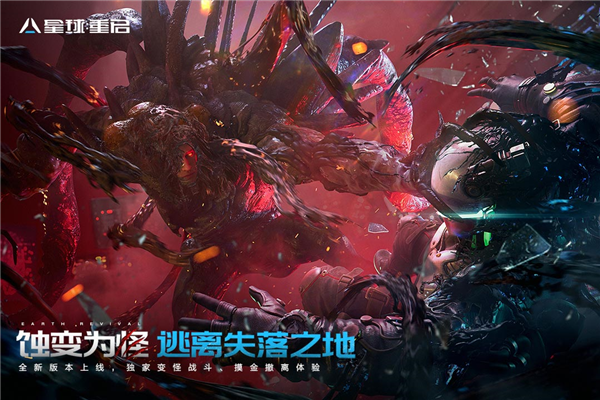 星球重启内置菜单