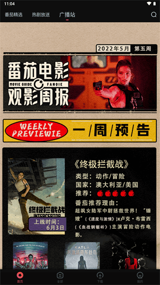 柿子电影app最新版